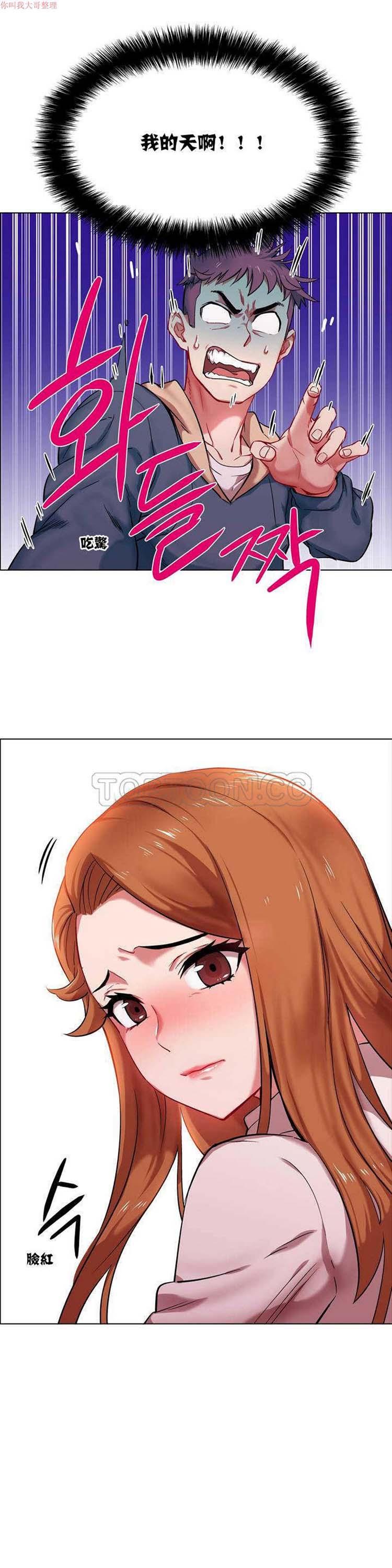 租赁女友，第1话，第 21 页