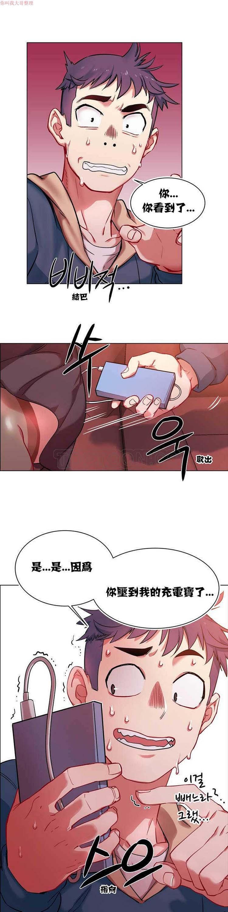 租赁女友，第1话，第 22 页