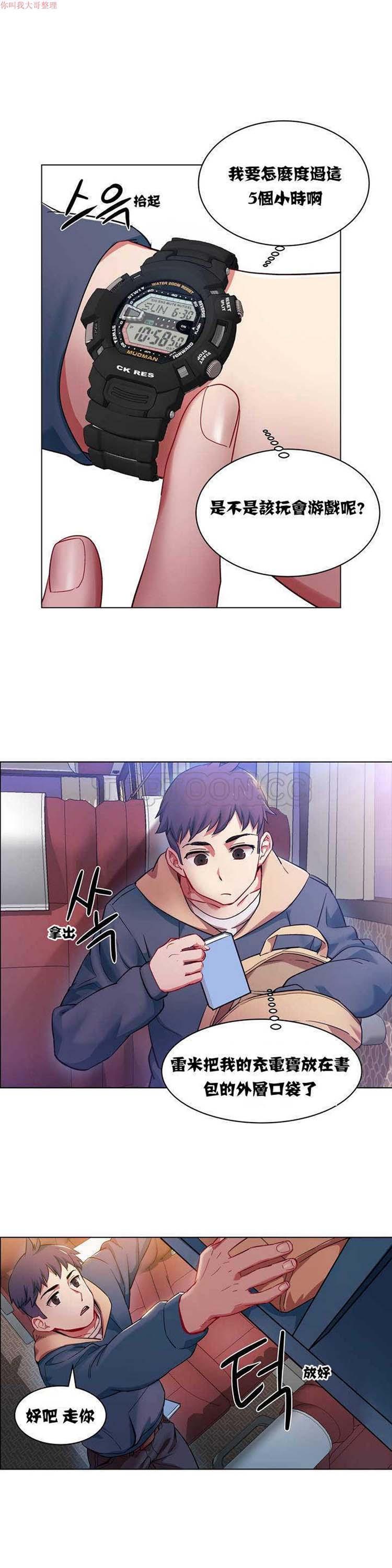租赁女友，第1话，第 12 页