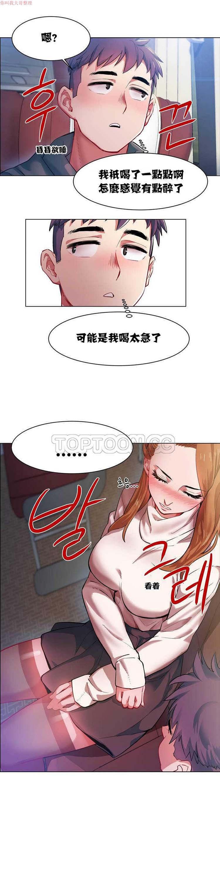 租赁女友，第1话，第 28 页