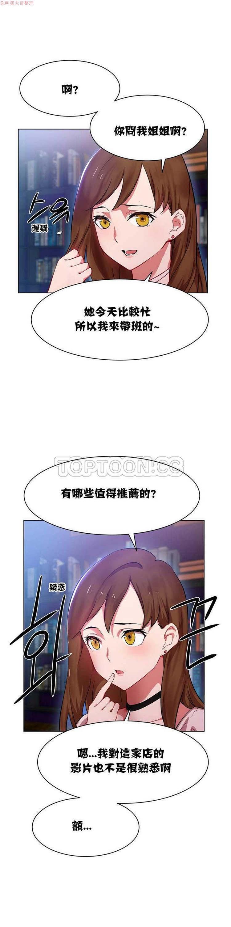 租赁女友，第1话，第 3 页