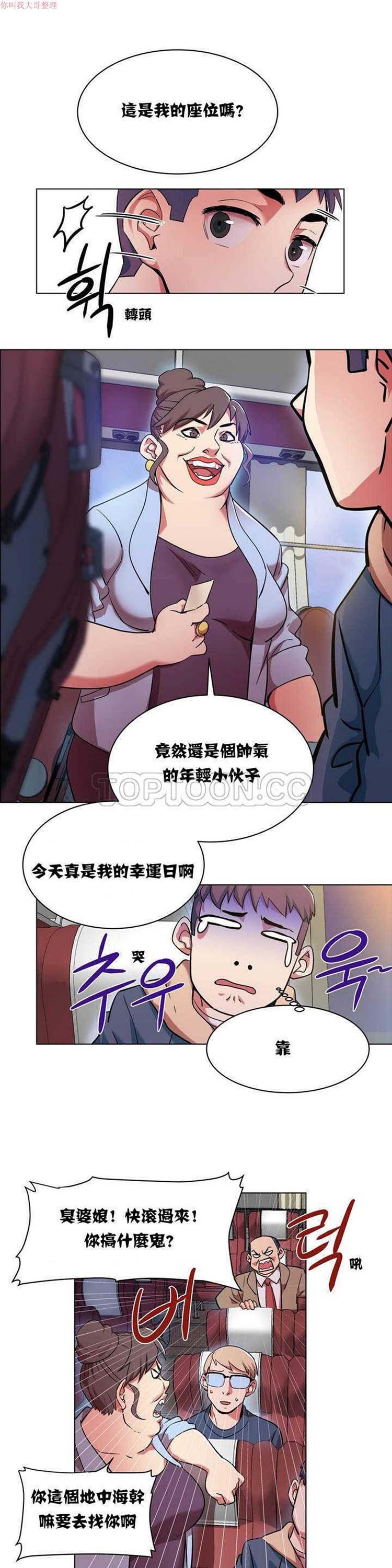 租赁女友，第1话，第 15 页