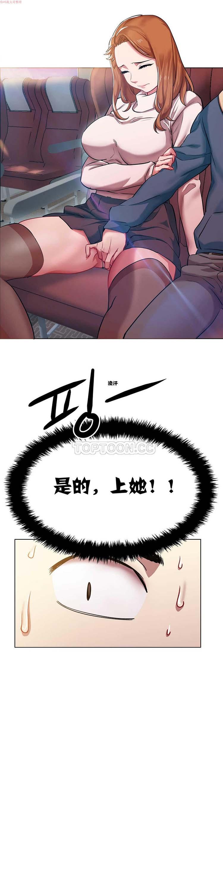 租赁女友，第2话，第 25 页
