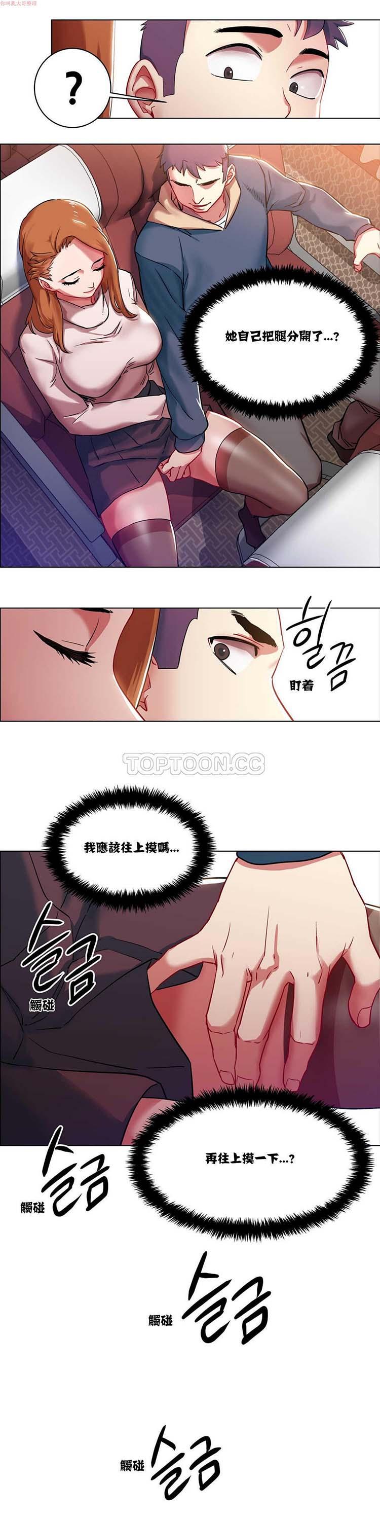 租赁女友，第2话，第 21 页