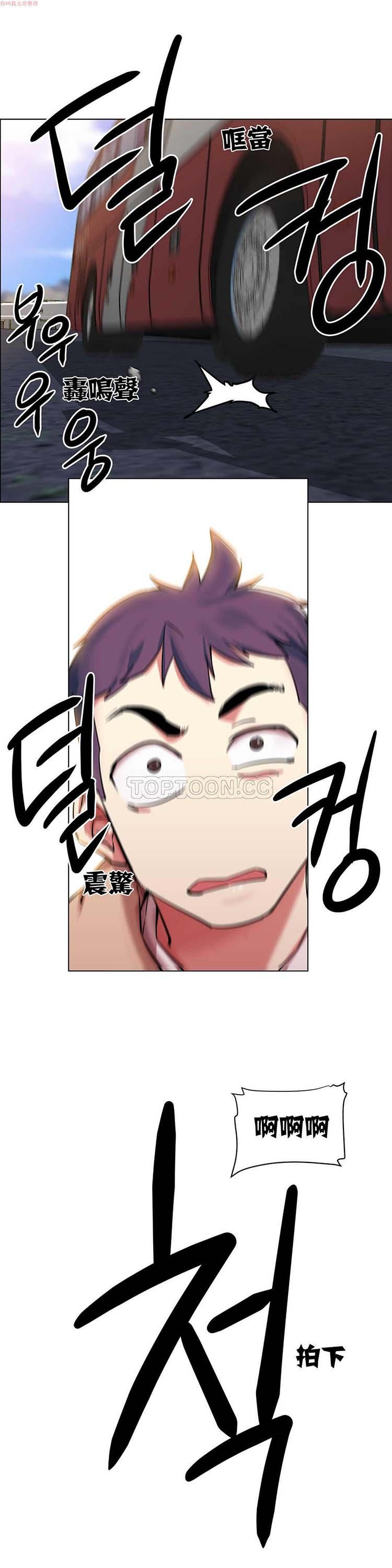 租赁女友，第2话，第 17 页