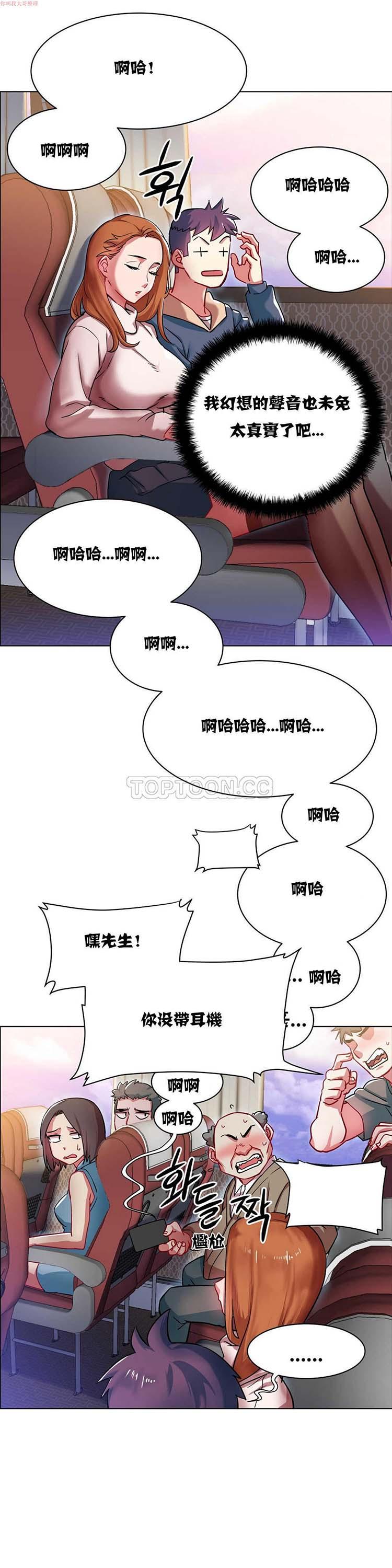 租赁女友，第2话，第 8 页