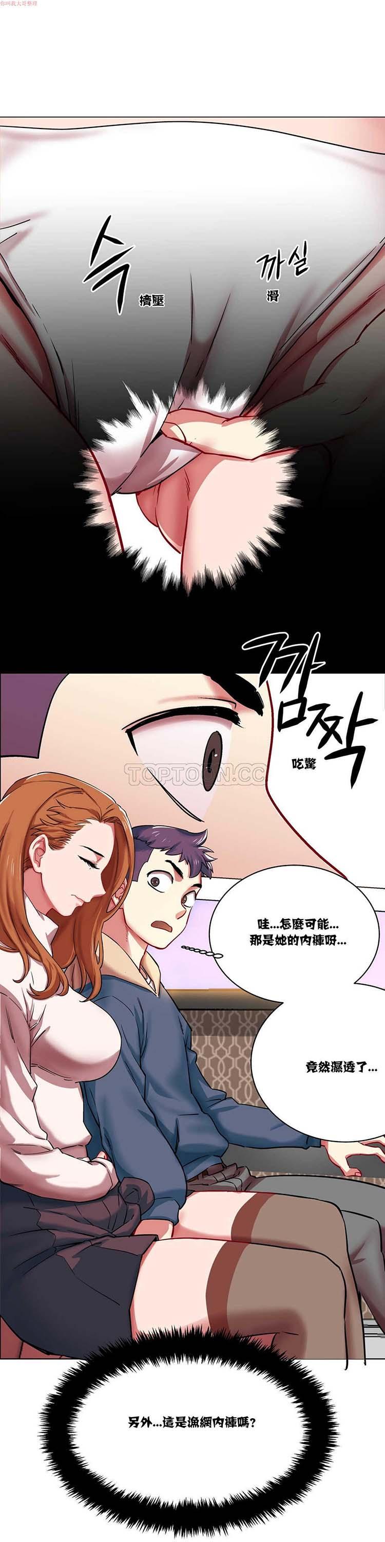 租赁女友，第2话，第 22 页