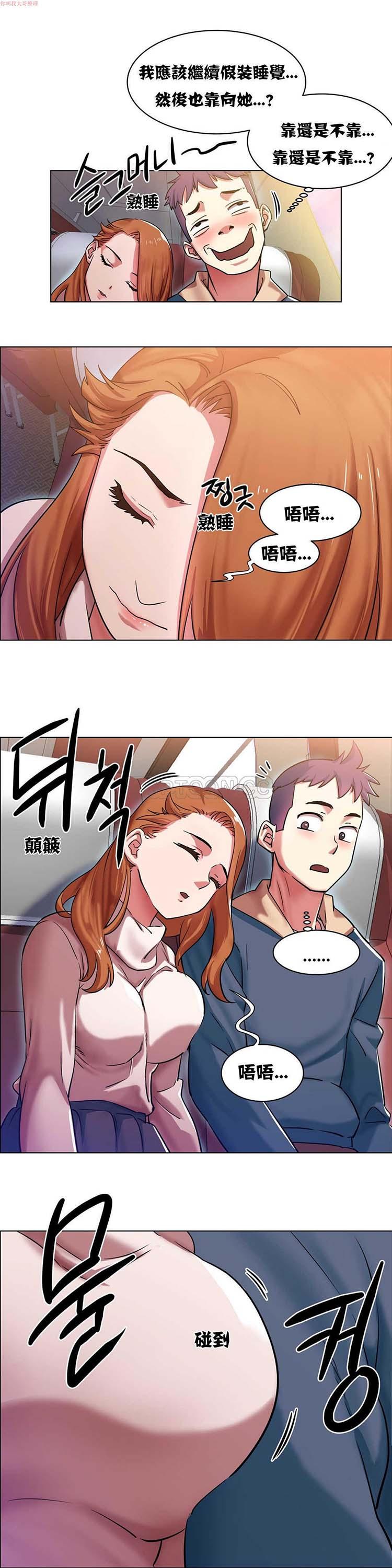 租赁女友，第2话，第 12 页