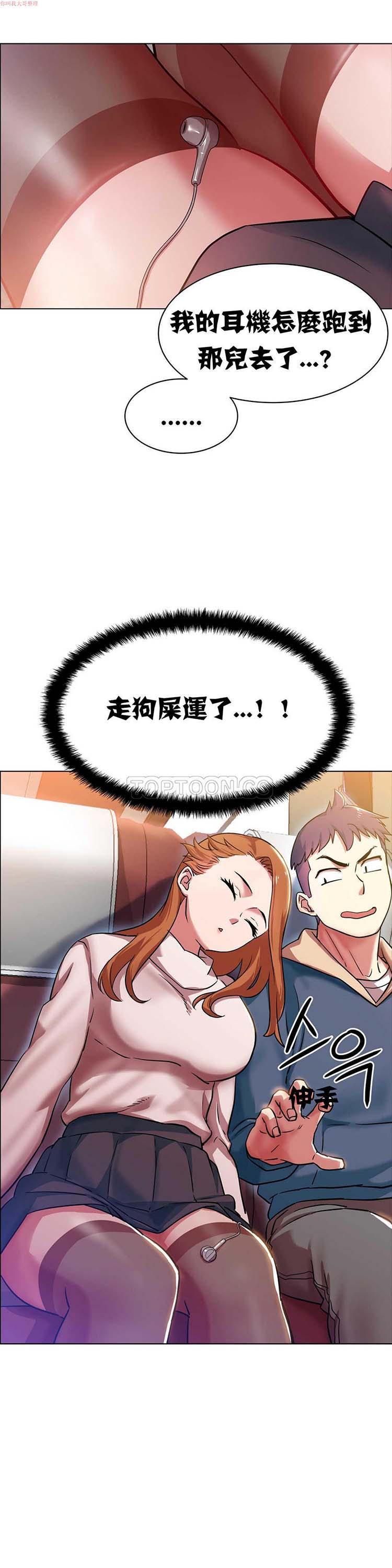 租赁女友，第2话，第 15 页