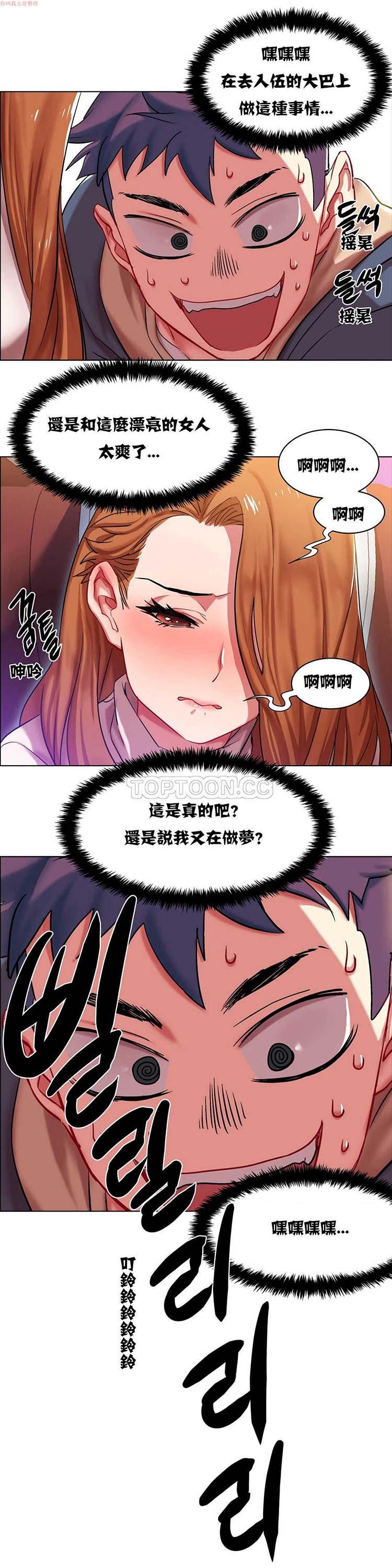 租赁女友，第3话，第 5 页