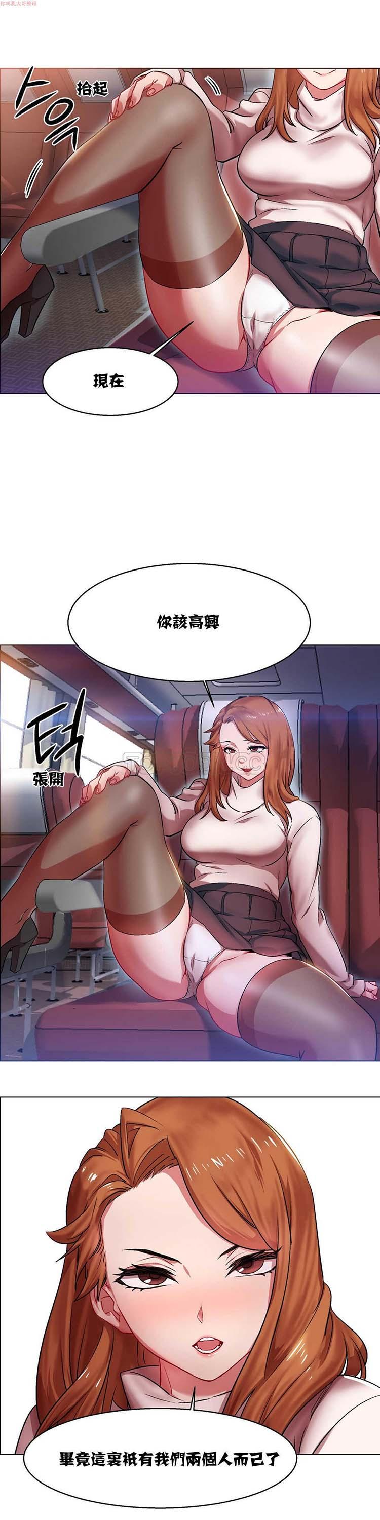 租赁女友，第4话，第 25 页