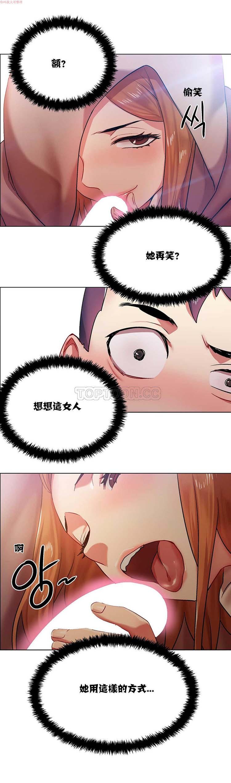 租赁女友，第4话，第 11 页