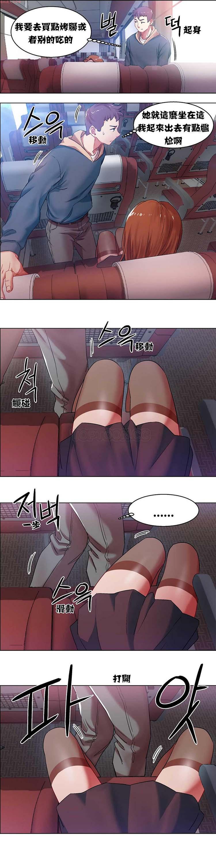 租赁女友，第4话，第 21 页