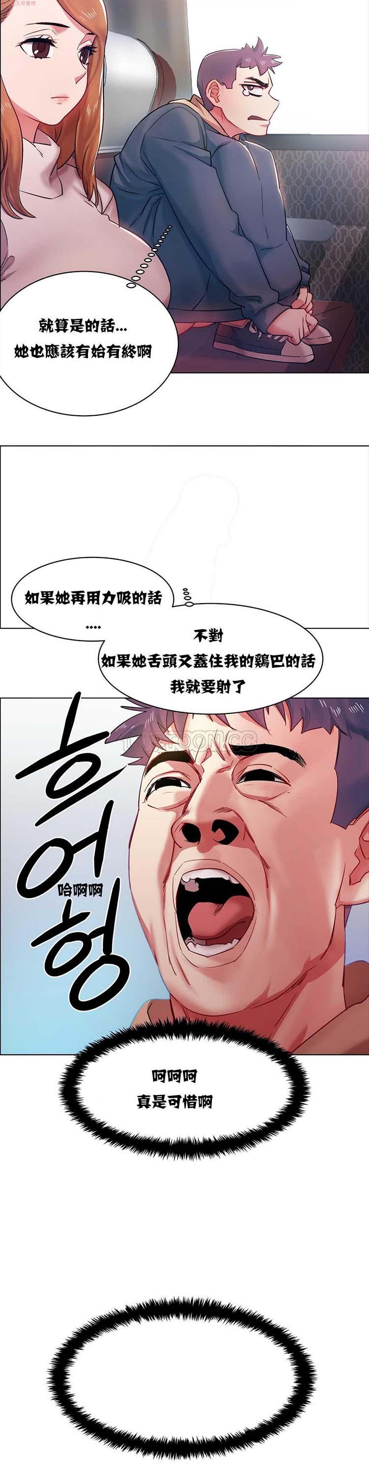 租赁女友，第4话，第 17 页