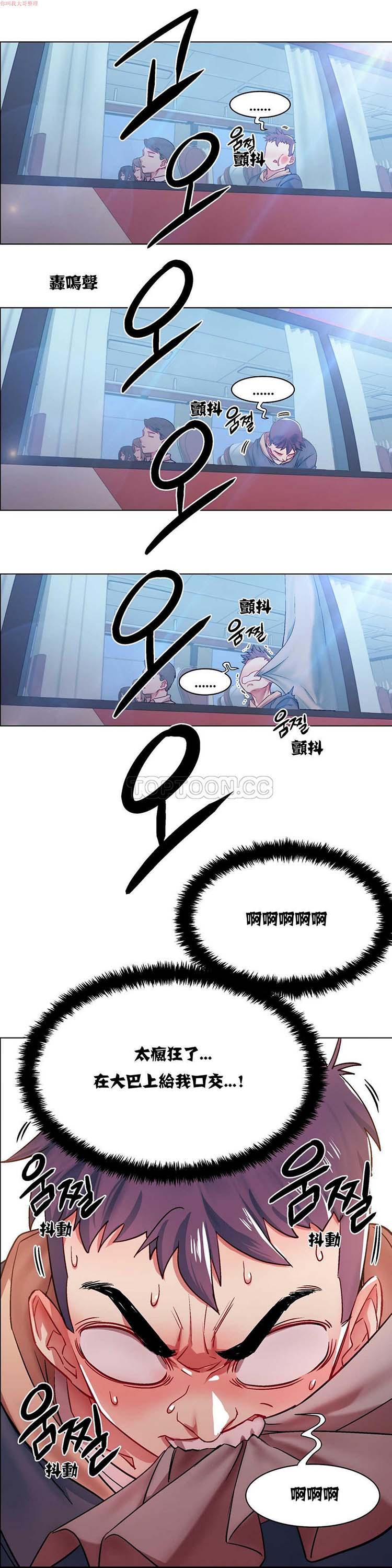 租赁女友，第4话，第 8 页