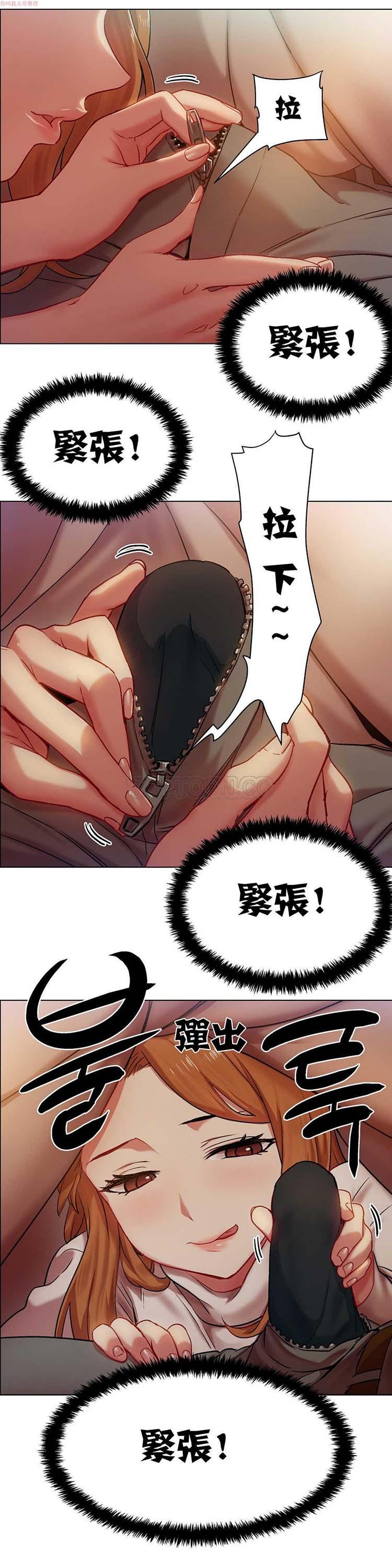 租赁女友，第4话，第 3 页