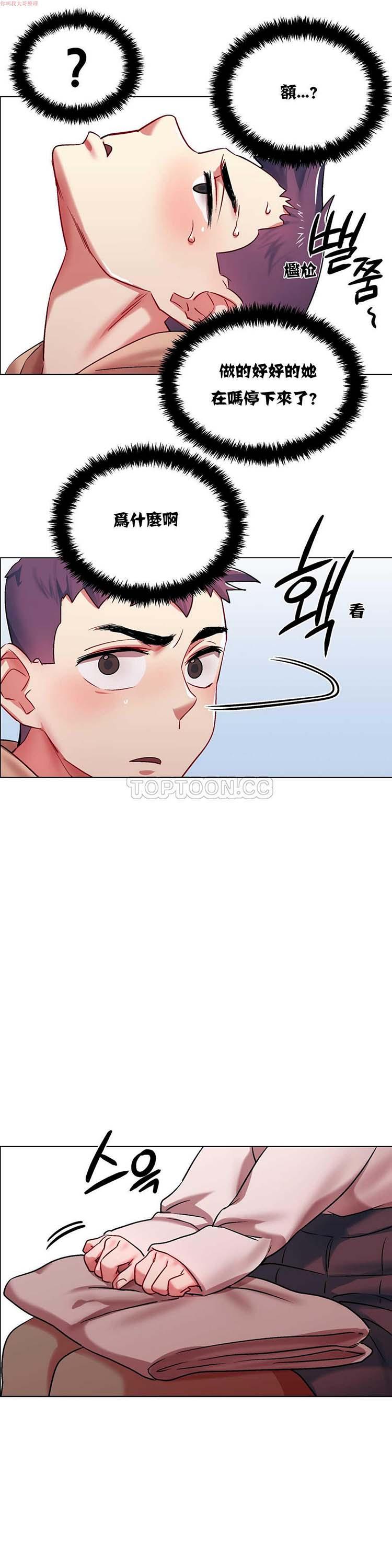 租赁女友，第4话，第 15 页