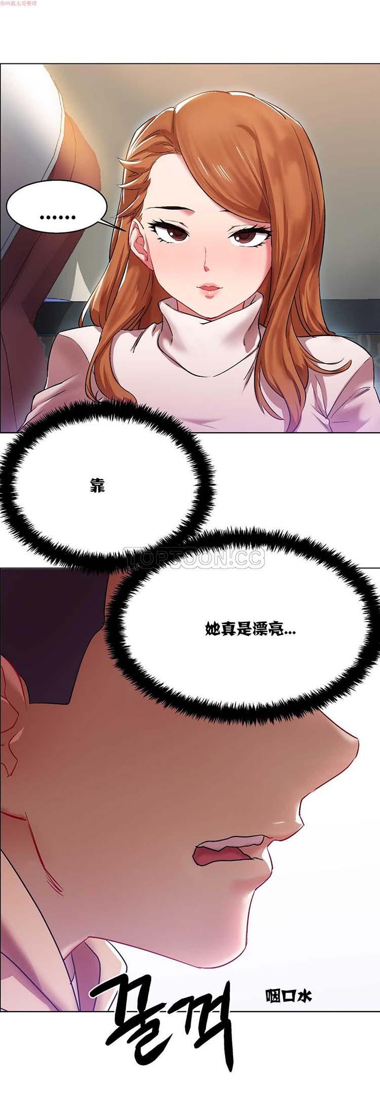 租赁女友，第5话，第 5 页