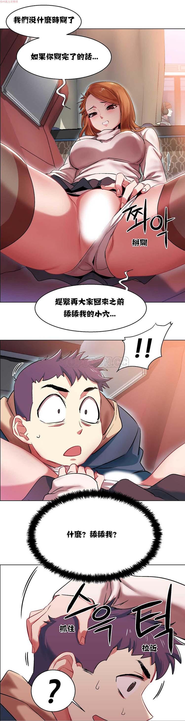租赁女友，第5话，第 11 页
