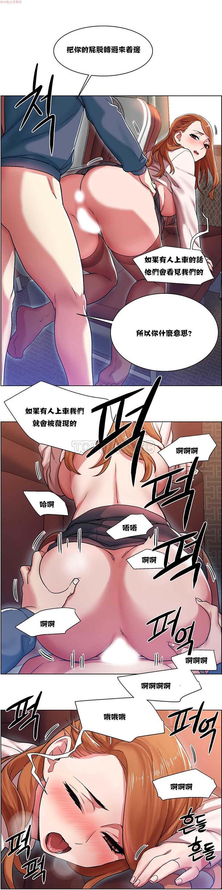 租赁女友，第6话，第 15 页