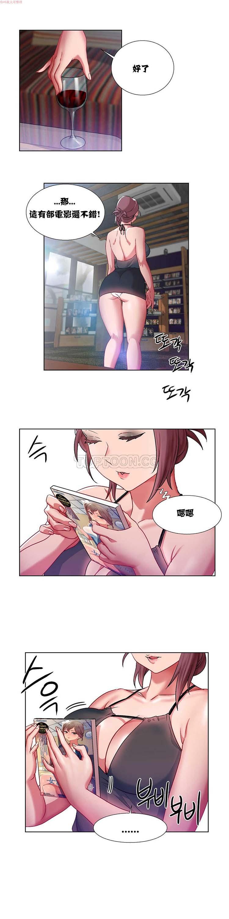 租赁女友，第7话，第 8 页