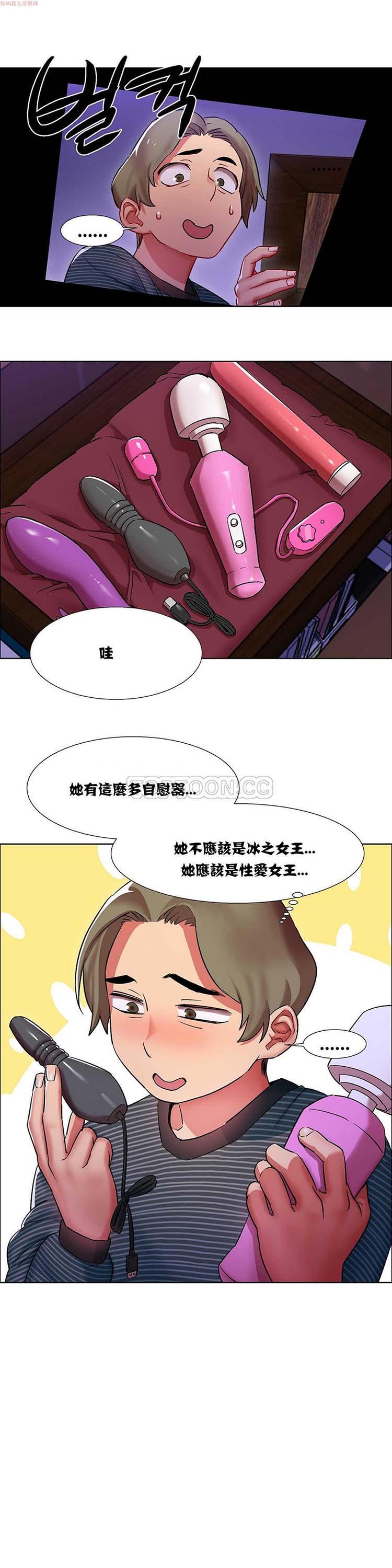 租赁女友，第8话，第 21 页