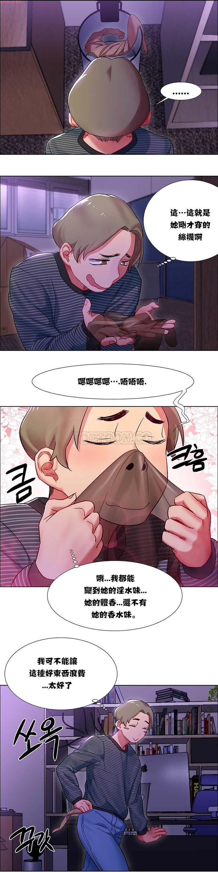 租赁女友，第8话，第 22 页