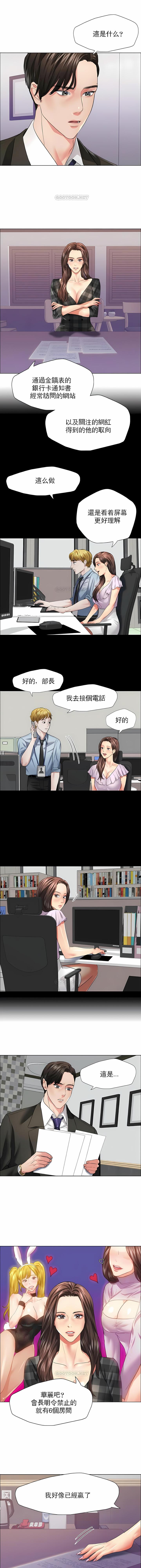 亂女，第21章，第 8 页