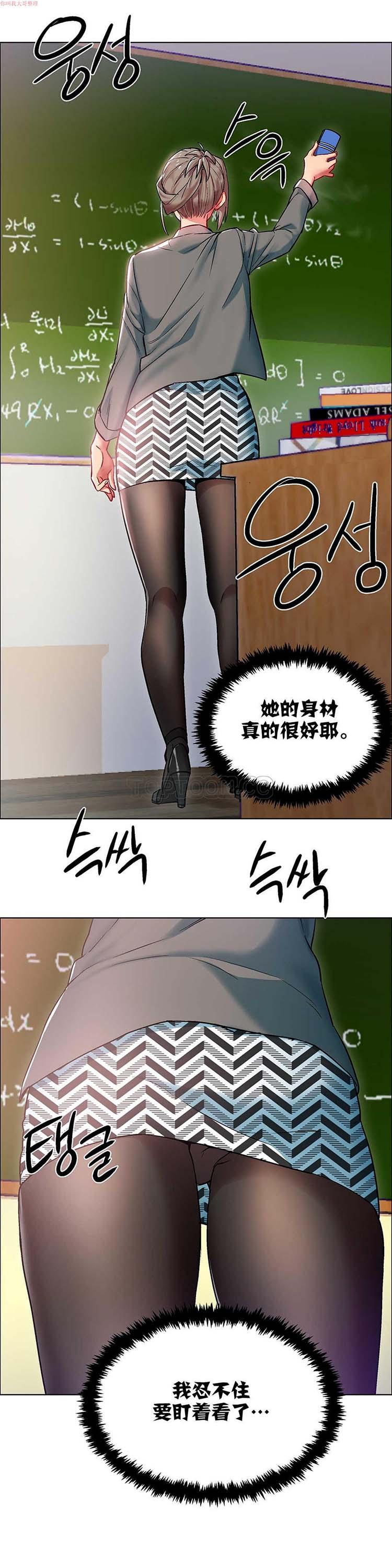 租赁女友，第9话，第 5 页