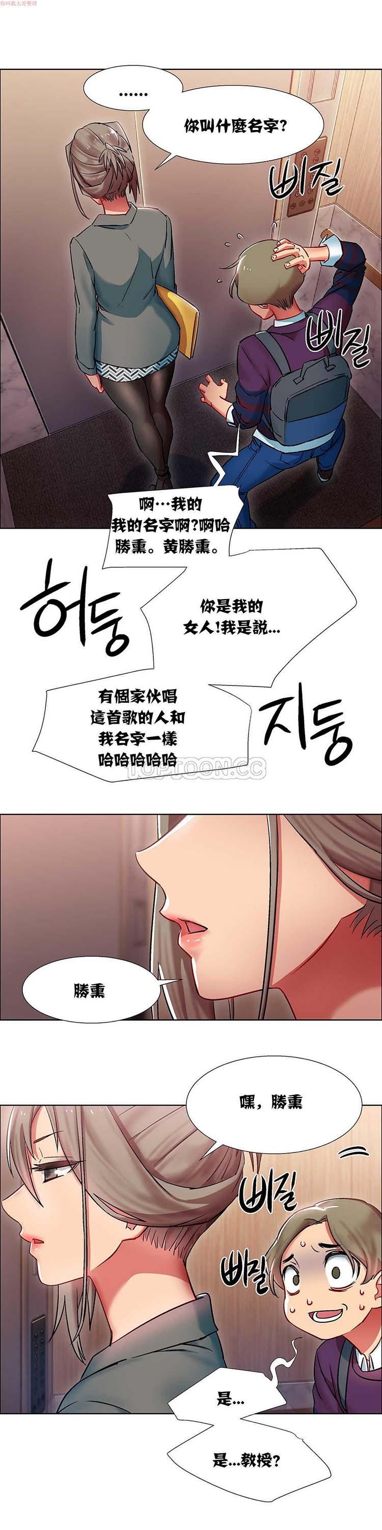 租赁女友，第9话，第 21 页