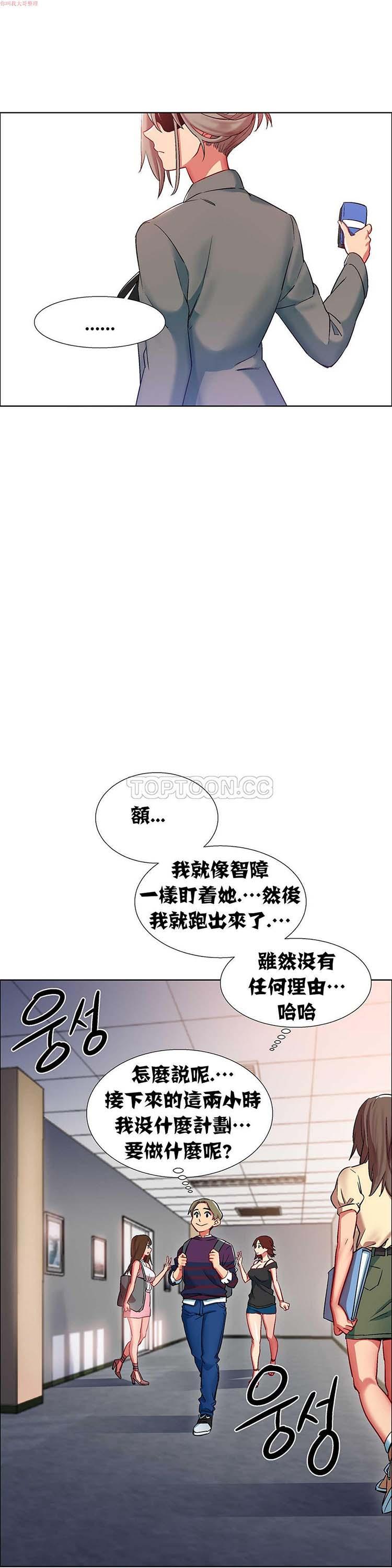 租赁女友，第9话，第 8 页