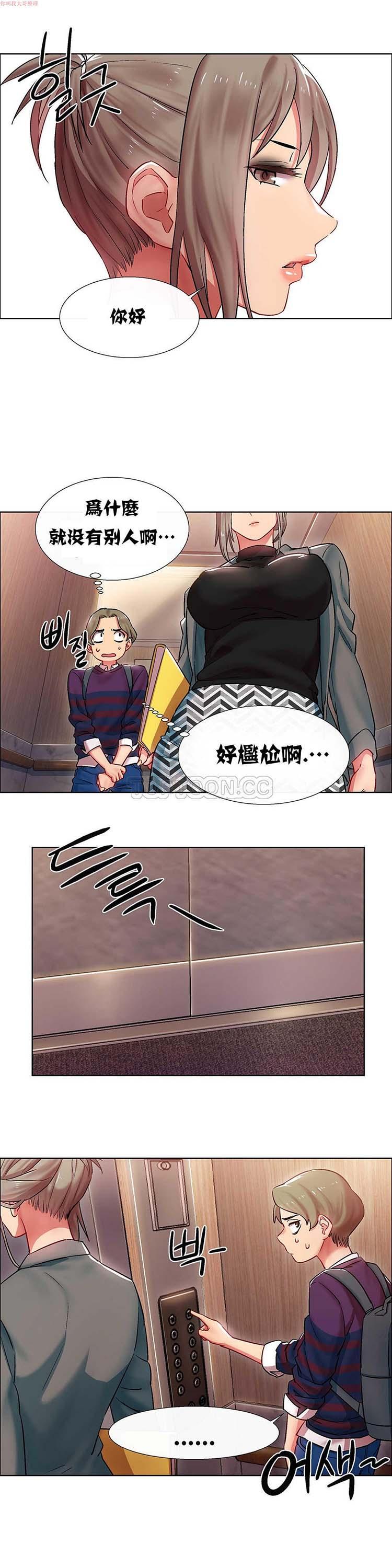 租赁女友，第9话，第 12 页