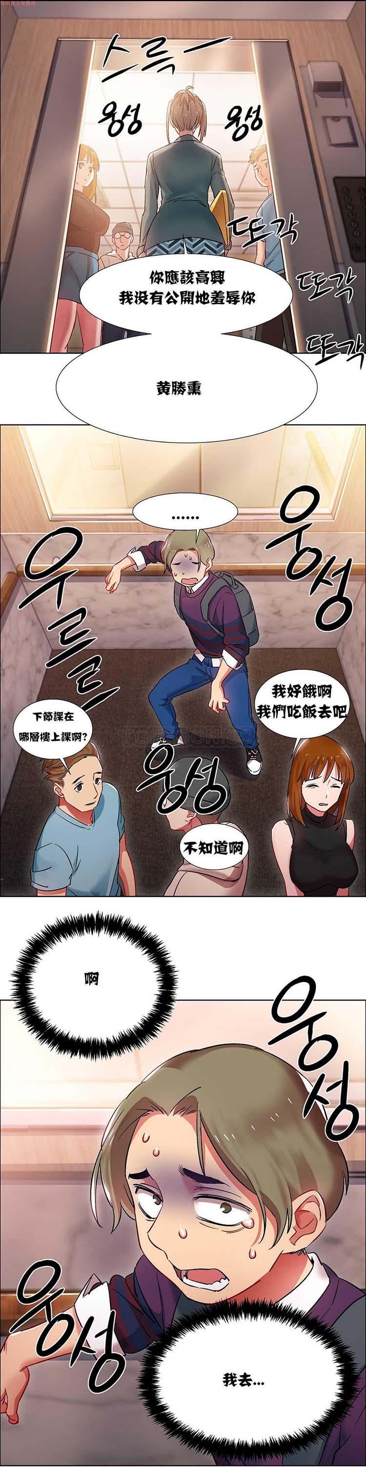 租赁女友，第9话，第 28 页