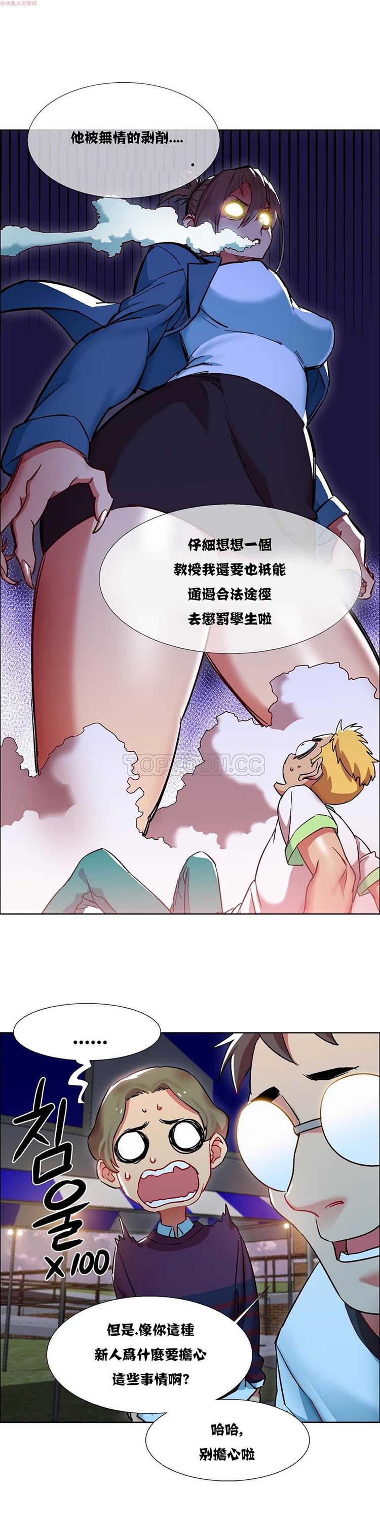 租赁女友，第10话，第 8 页