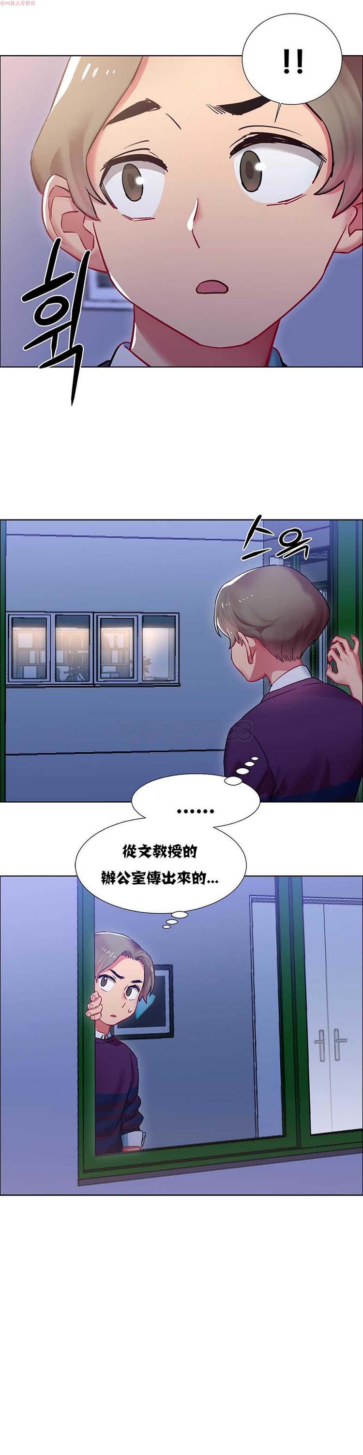 租赁女友，第10话，第 12 页