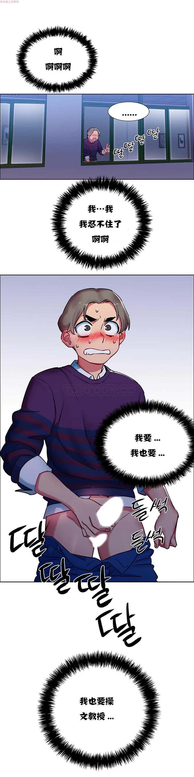 租赁女友，第10话，第 28 页