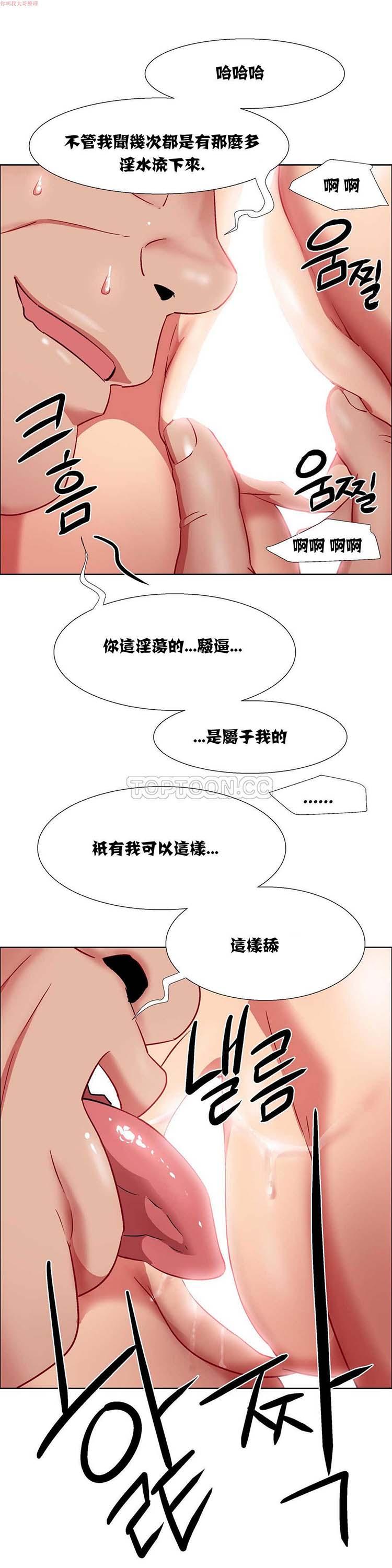 租赁女友，第11话，第 5 页