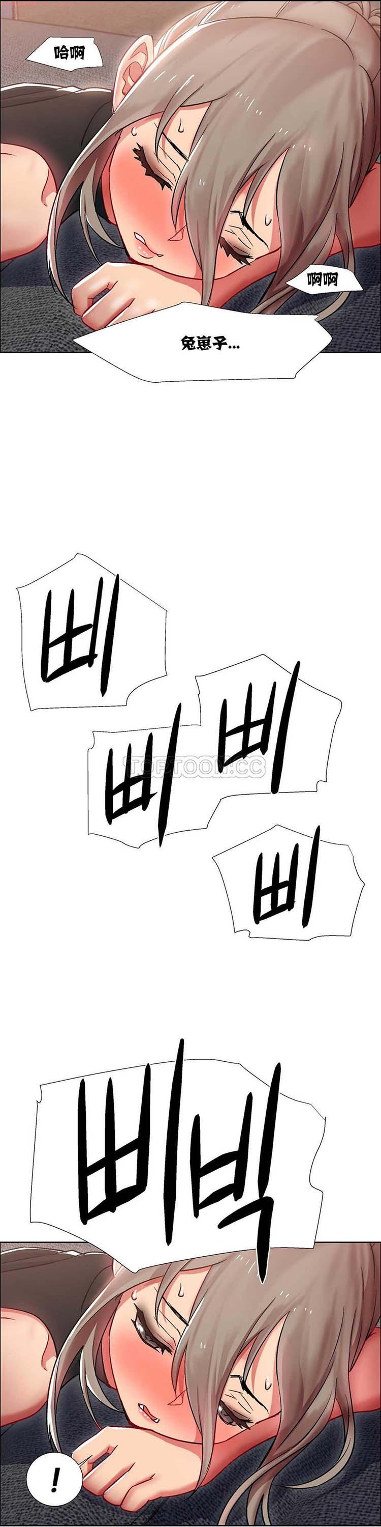 租赁女友，第11话，第 25 页
