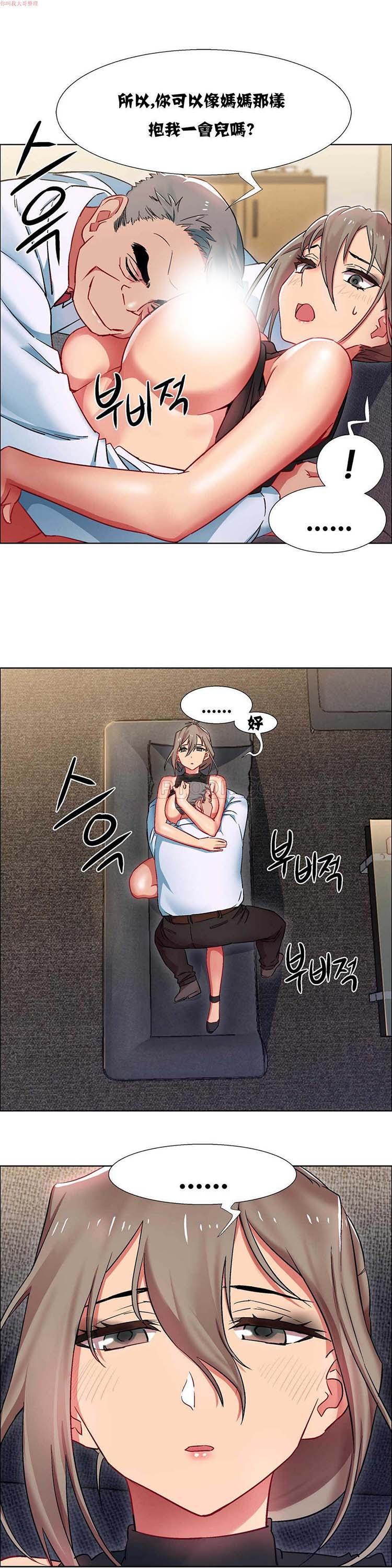 租赁女友，第11话，第 11 页