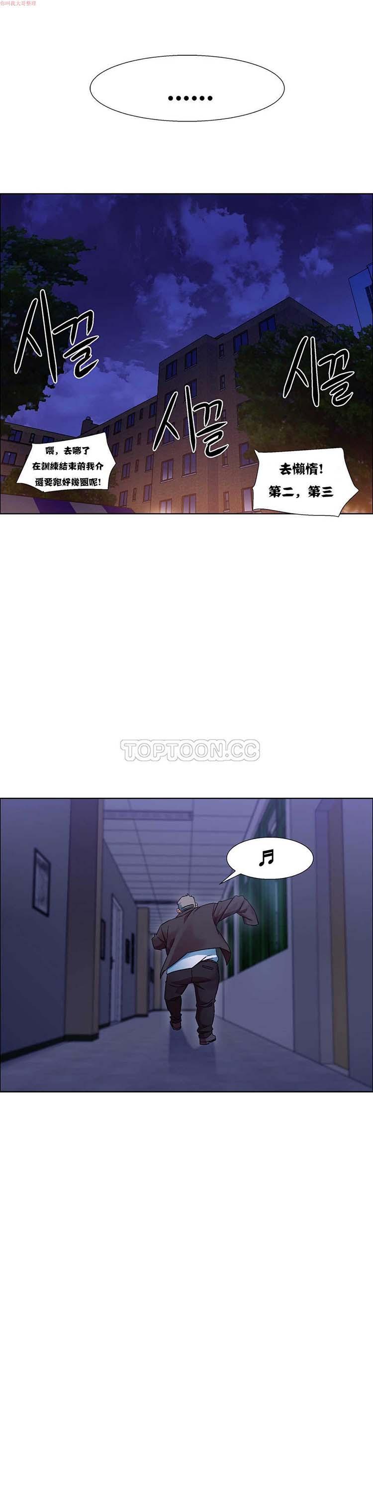 租赁女友，第11话，第 17 页