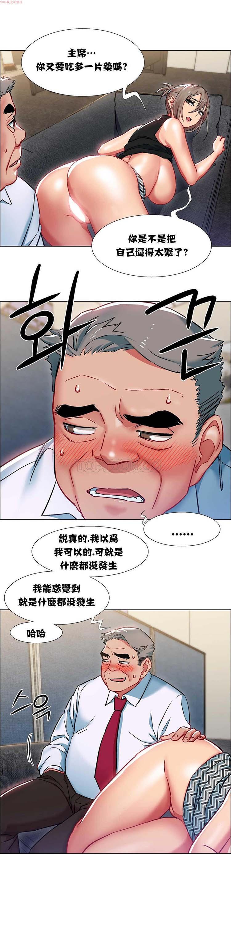 租赁女友，第11话，第 8 页