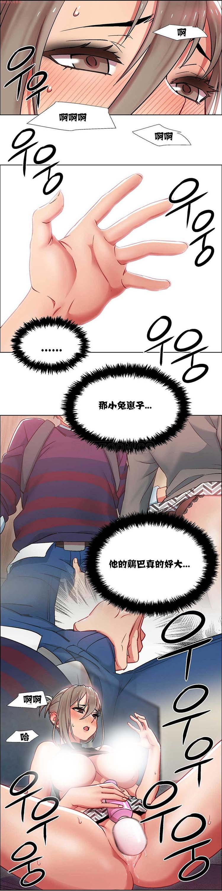 租赁女友，第11话，第 22 页