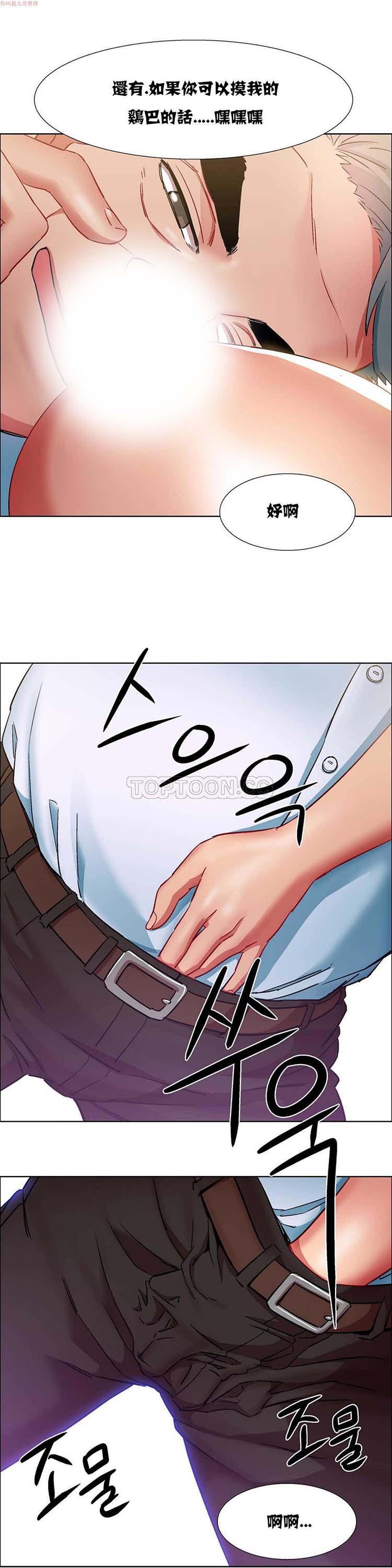 租赁女友，第11话，第 12 页