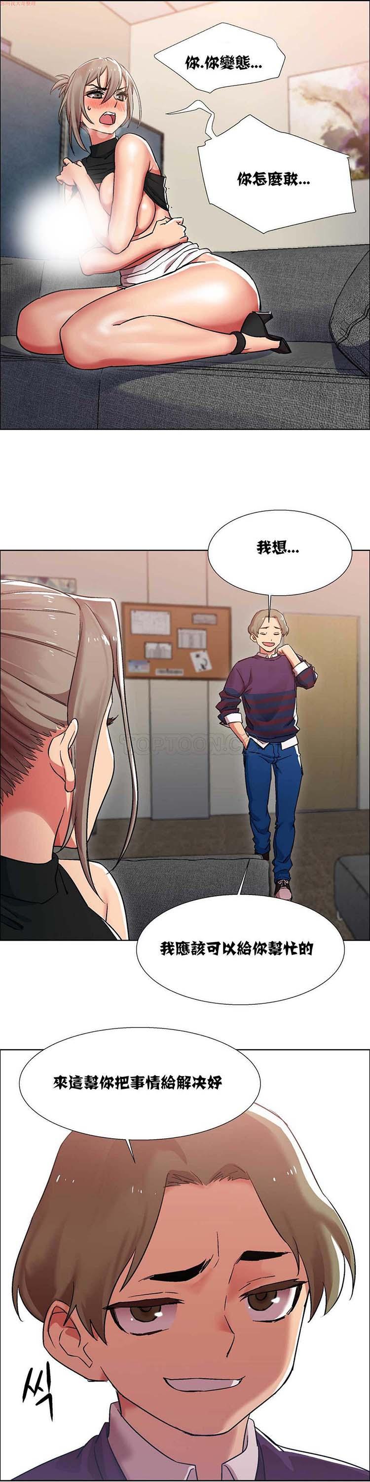 租赁女友，第11话，第 28 页