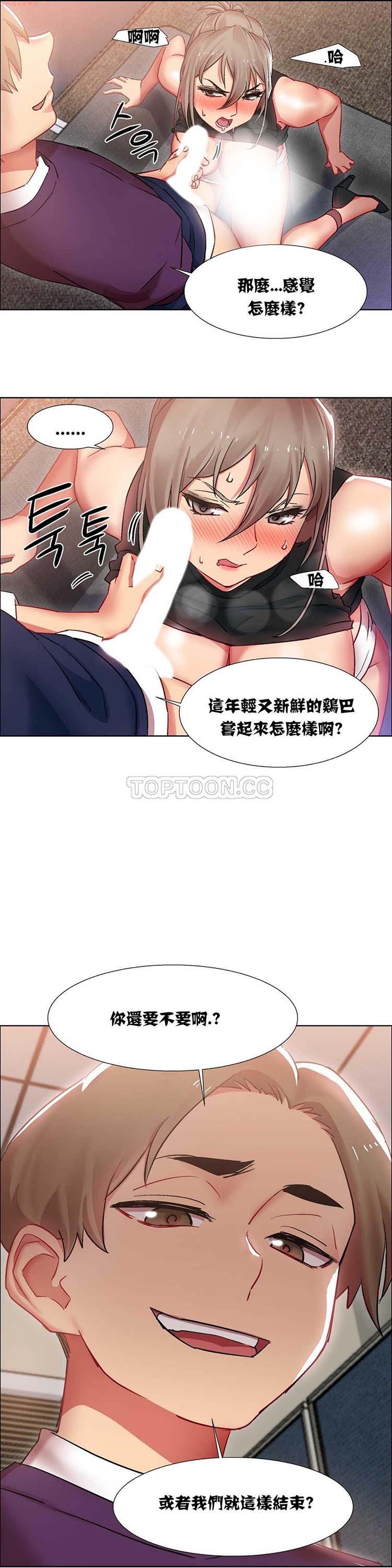 租赁女友，第12话，第 5 页