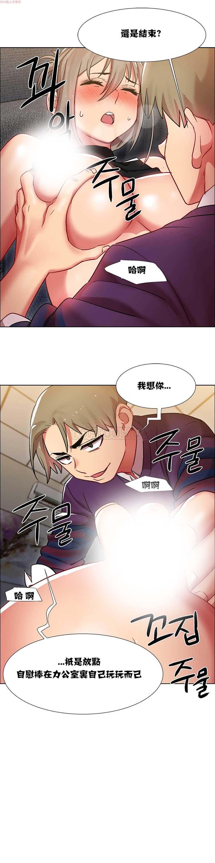 租赁女友，第12话，第 8 页