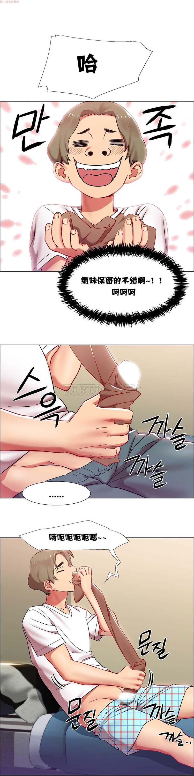 租赁女友，第13话，第 19 页