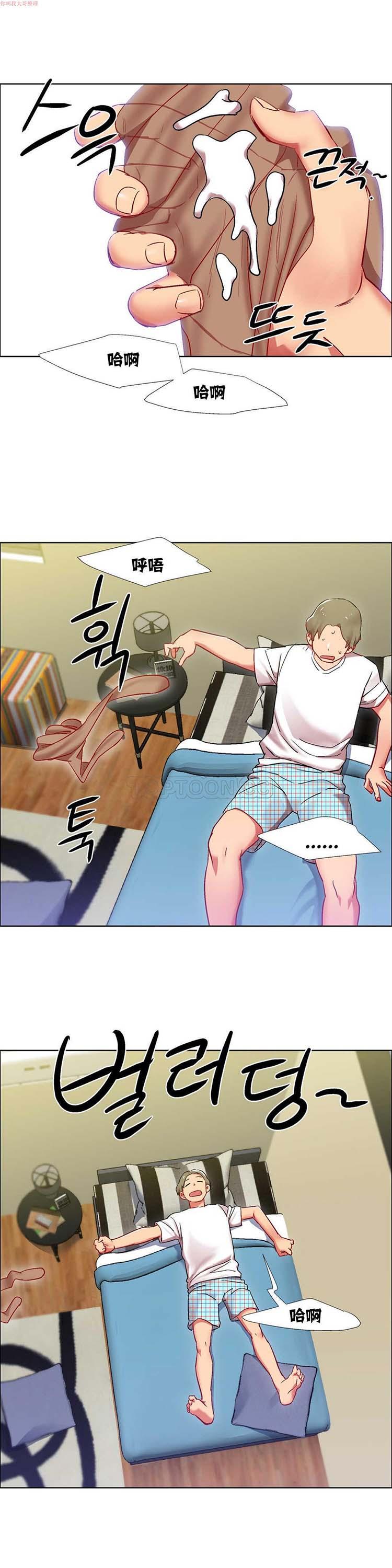租赁女友，第13话，第 25 页