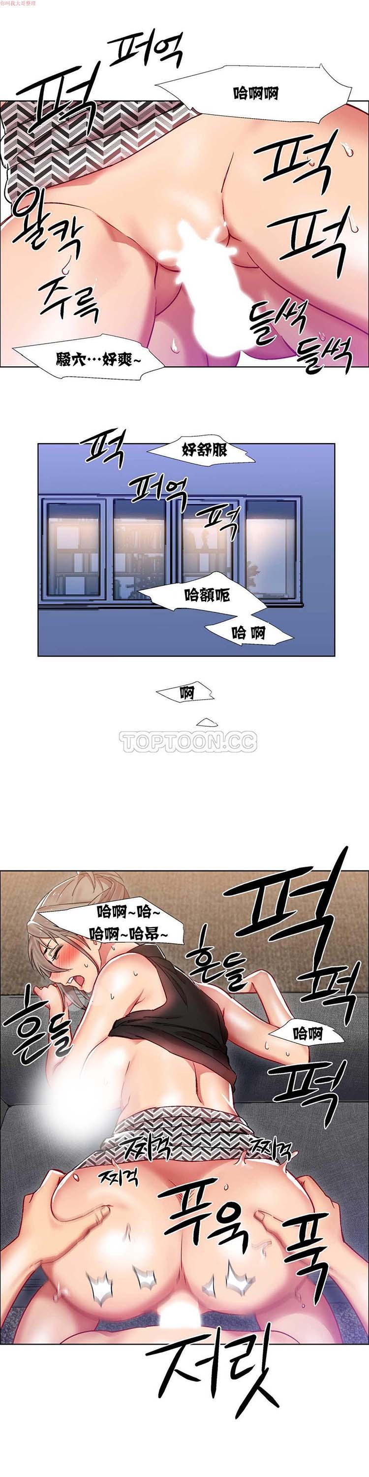 租赁女友，第13话，第 11 页