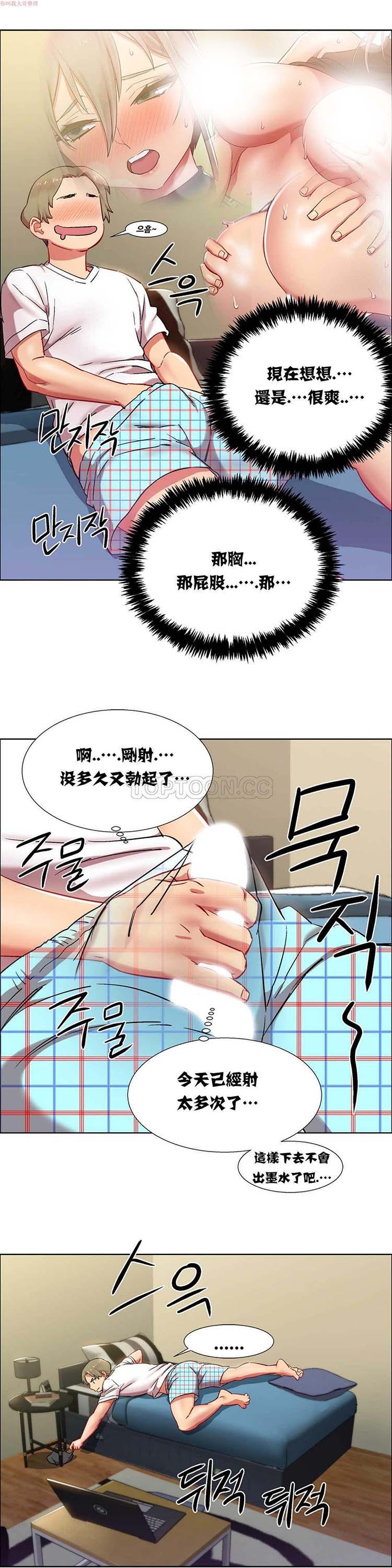 租赁女友，第13话，第 17 页